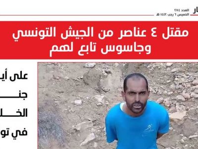 Tunisia: ISIS claims rockets attack against Tunisian soldiers 6