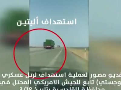 Iraq: Iran-backed Liwa Abu al-Fadl al-Abbas brigades claim IED attacks 9